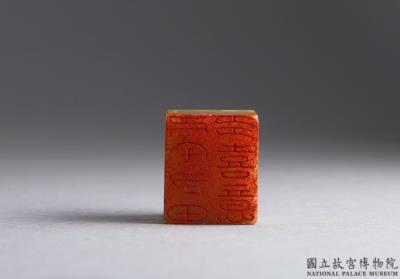 图片[2]-“Treasured Collection of ”Joy” Seals” with a set of 24 seals. Dong Hao (1740-1818), Qing dynasty-China Archive